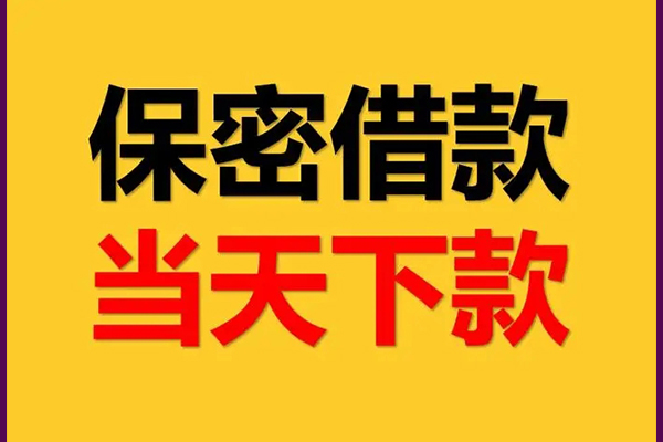深圳身份证借款-深圳短借信贷-深圳信用贷款
