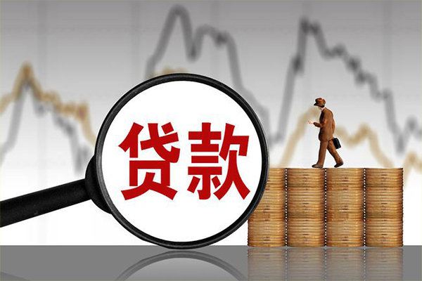深圳小额无抵押贷款