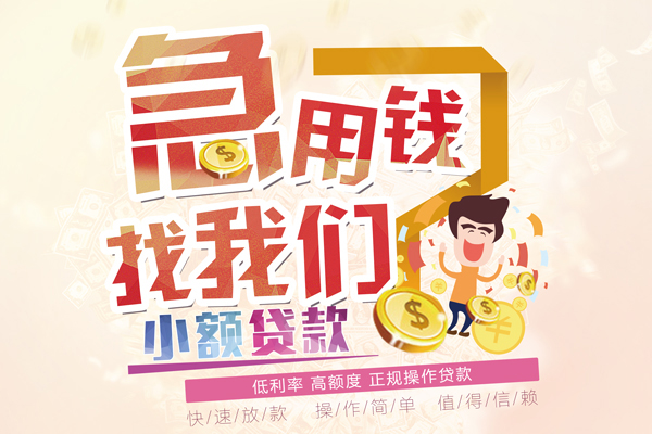 深圳身份证贷款电话