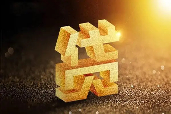 深圳哪里可以私人借款-深圳个人贷款都有哪些-深圳空放私人借钱