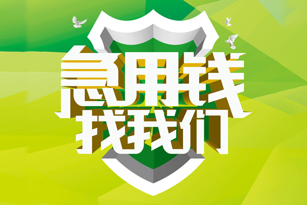 深圳短借私借空放