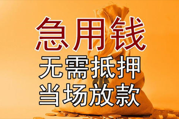 深圳私人上门借贷-深圳个人上门借贷-深圳私借空放先息后本