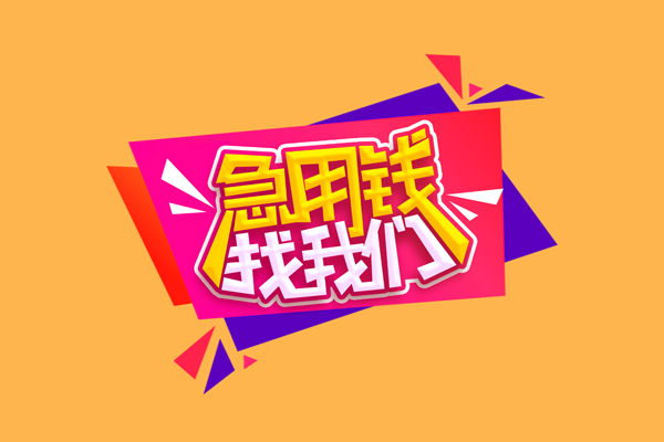 深圳私借空放直接上门-深圳借私借-深圳私借空放