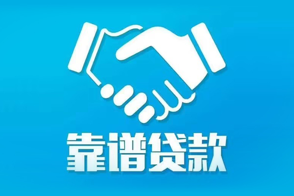 深圳小额空放-深圳个人信用贷款-深圳私人借贷款