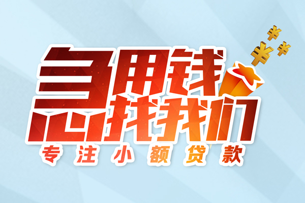深圳短借私人