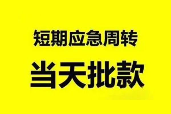 深圳贷款只要身份证贷款