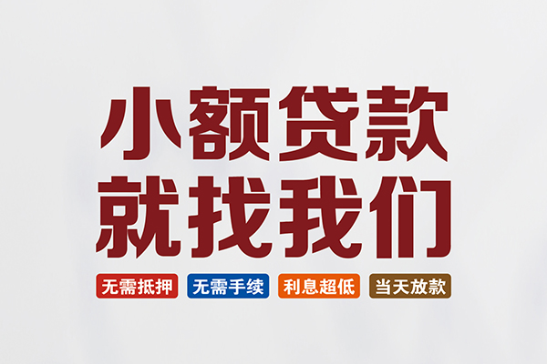 深圳押身份证贷款-深圳个人借贷-深圳身份证怎么贷款