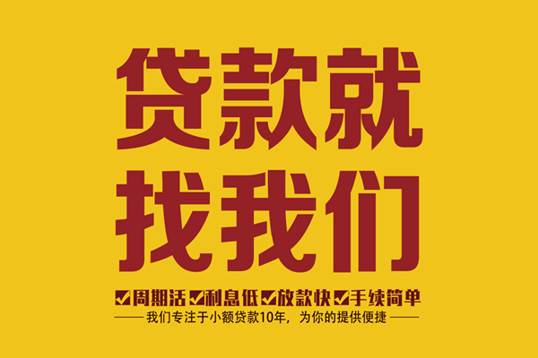 深圳哪里有私人借贷-深圳小额贷款当天放款-深圳24小时上门放款