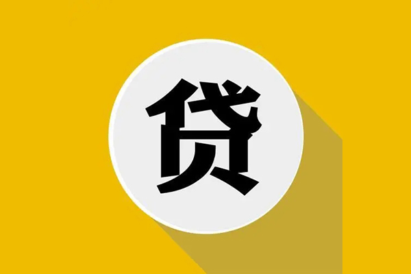 深圳私人小额贷款-深圳个人信用贷款-深圳快速小额贷款